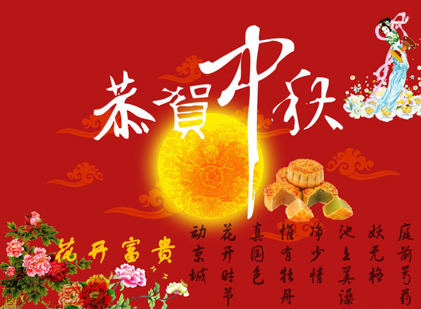 南寧網(wǎng)原公司祝新老客戶中秋國慶快樂!